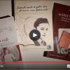 immagine da video sul libro A cercar nidi